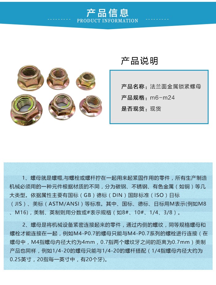 1666080430184472.jpg 法兰面金属锁紧螺母4.jpg