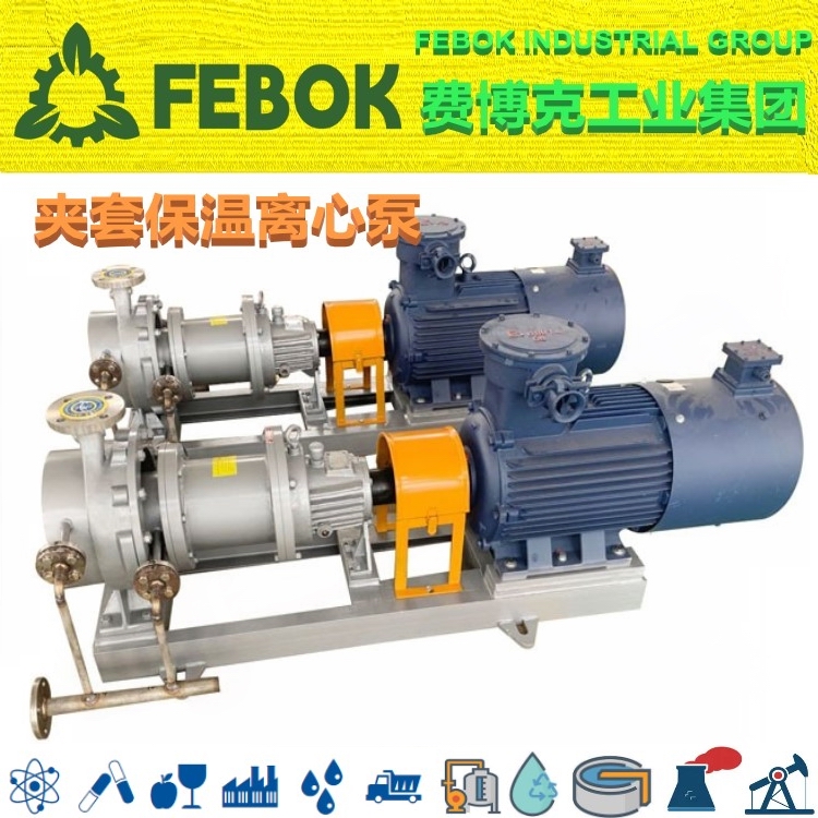 1682387225830966.jpg 进口夹套保温离心泵.jpg